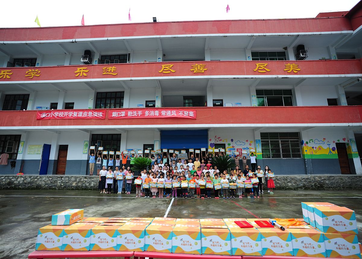 2020年7月5日,重庆市酉阳土家族苗族自治县丁市镇溪口村小的105名儿童