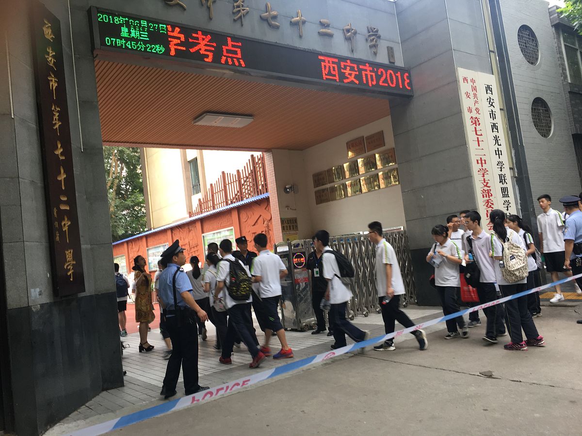 石家庄路翔铁路学校举行'加强法治安全教育，建设平安和谐校园'大会