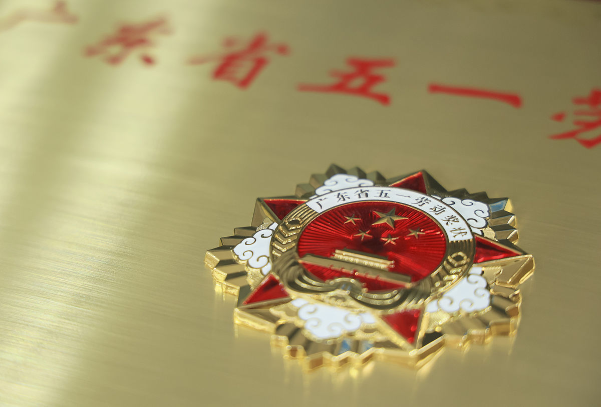 职工代表大会评选五一奖章主持词
