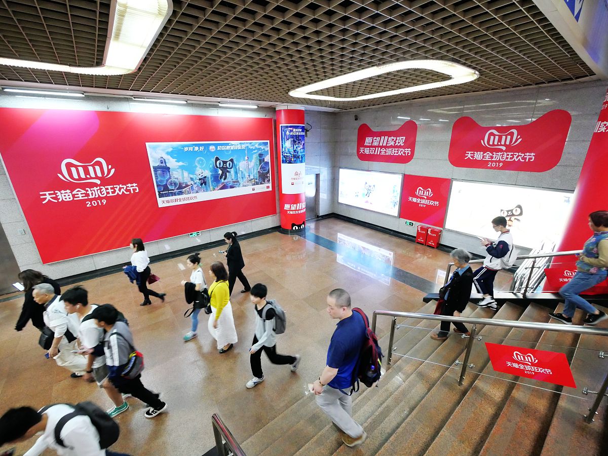 2019年11月8日,广东广州,广州地铁二号线推出天猫全球狂欢节双11主题