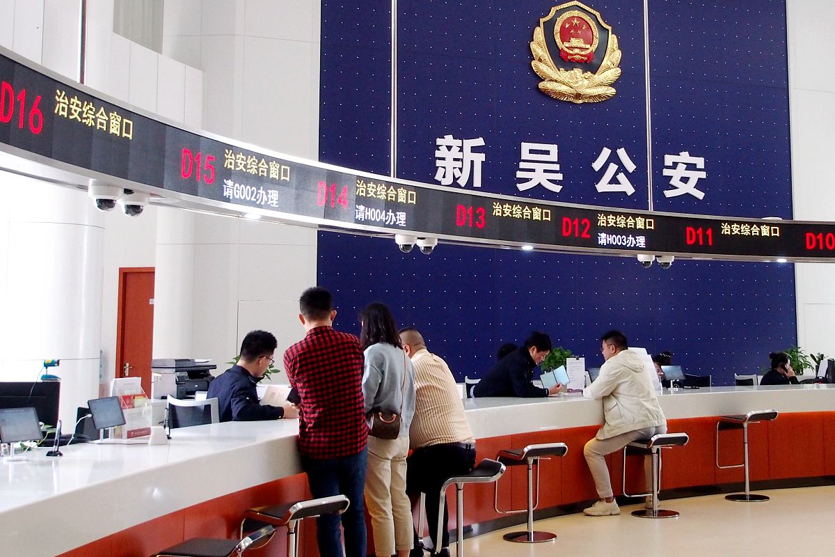洞头区公安机关“最多跑一次”改革：信息孤岛问题如何破解？
