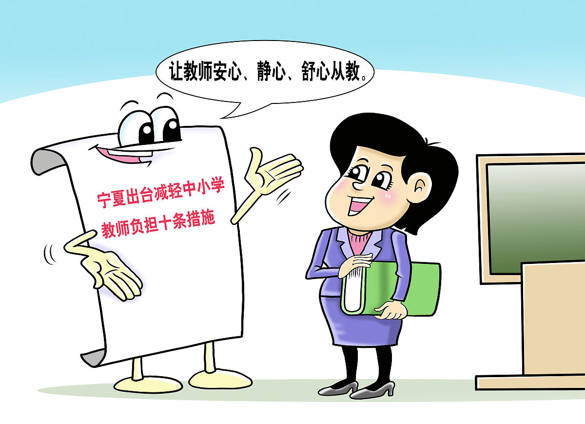 老师在做完思想教育后同学们接着在玩反思作文400字