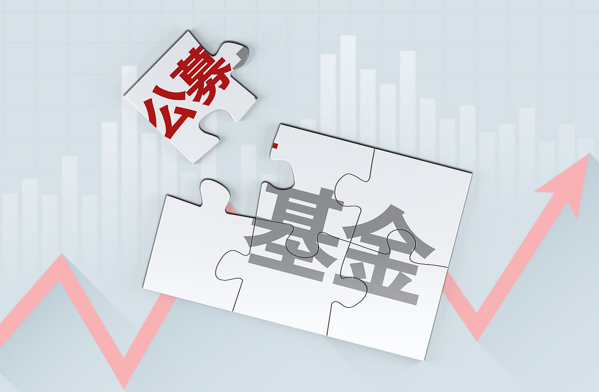 商业配图:公募 公募基金