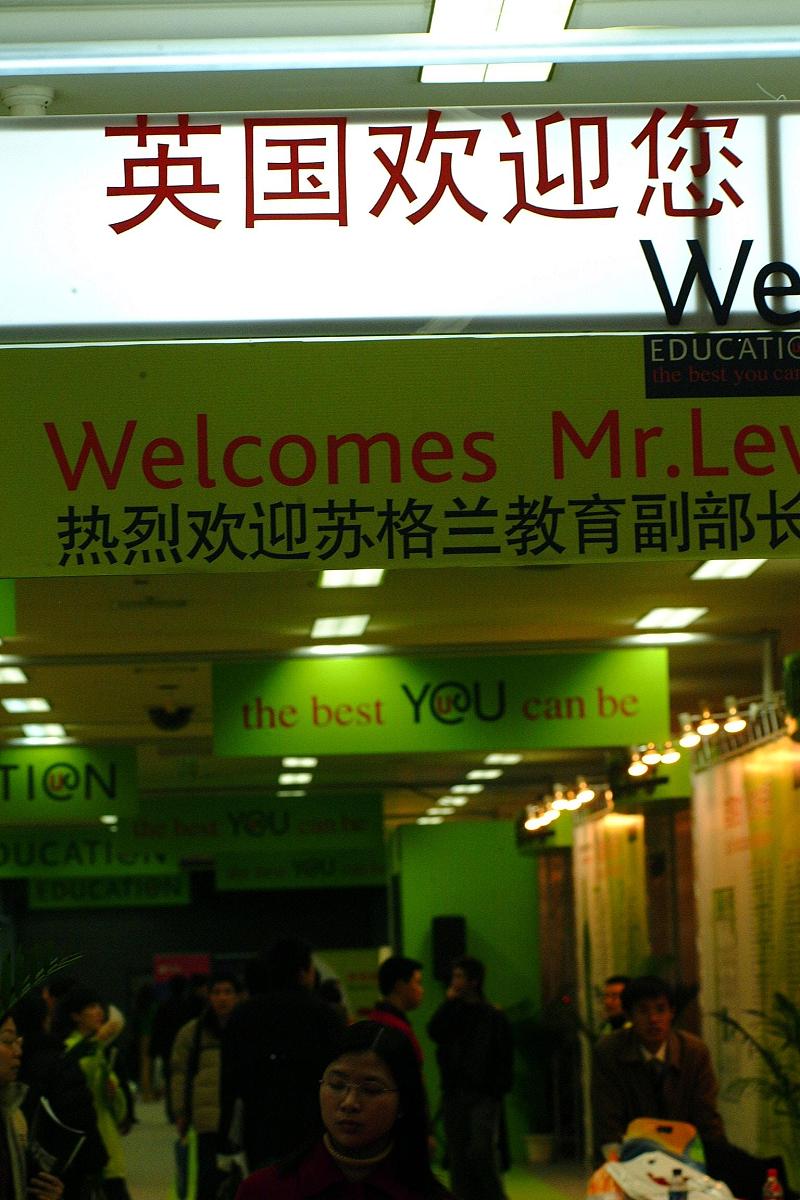 由中国留学服务中心主办的第九届中国国际教育巡回展于2004年2月21日