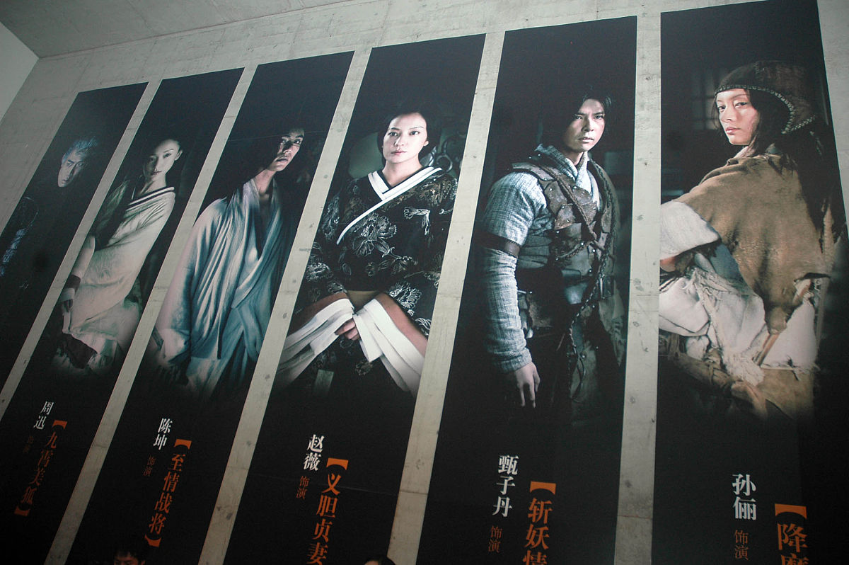 2008年7月27日,北京,电影《画皮》官方网站启动仪式.