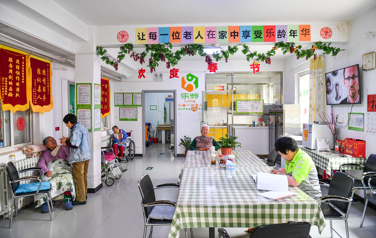 北京市丰台区新宫社区养老服务现状及政策解读