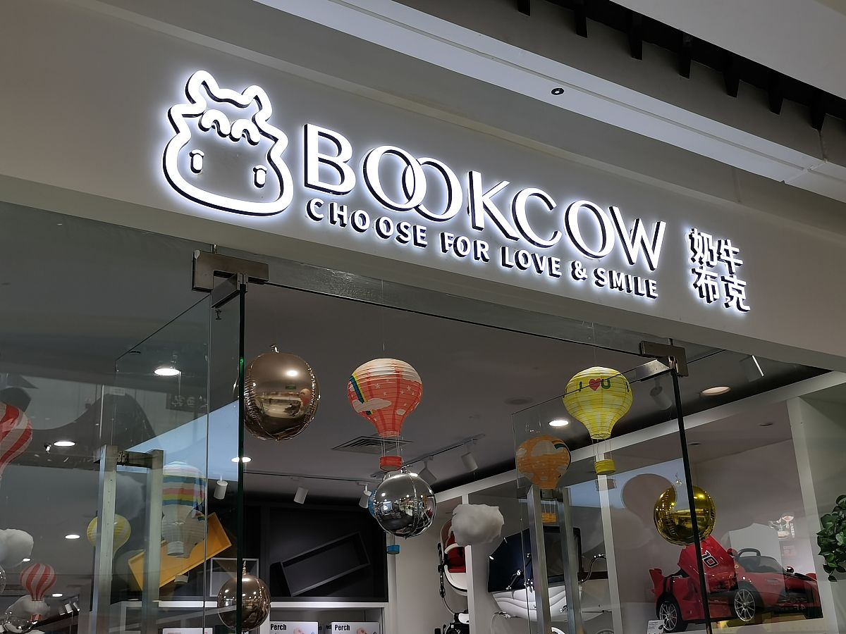 关于门头及店内形象建设存在的问题
