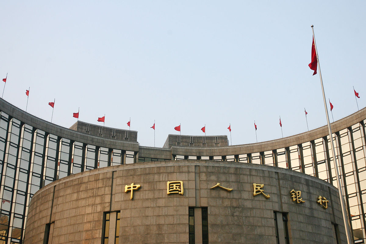 中国人民银行中英文双语介绍