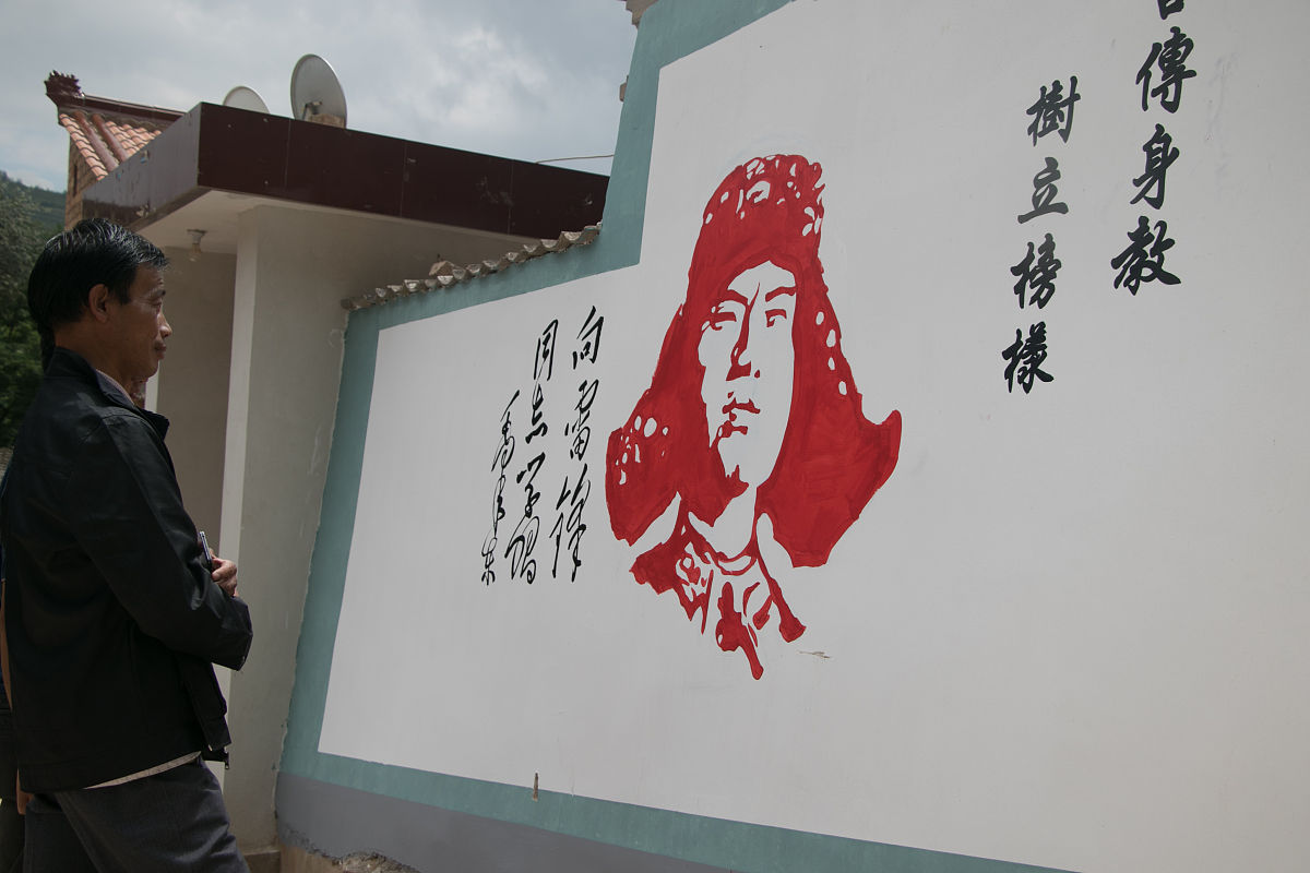 当代雷锋精神的普世价值