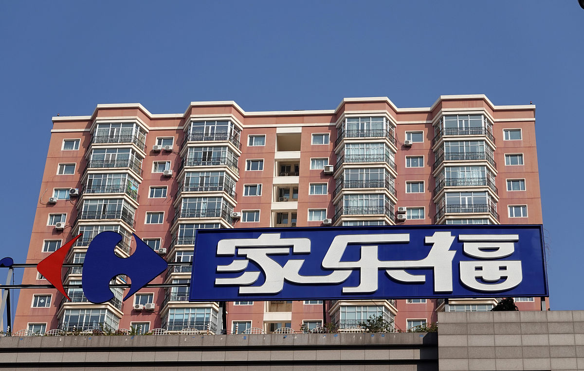 2019年10月3日,大连一住宅小区前家乐福超市的牌子.