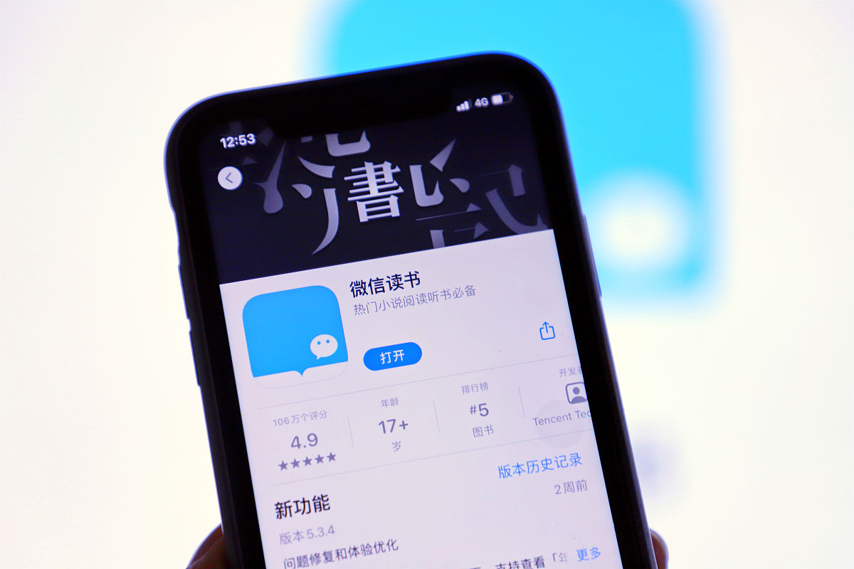 微信近年发生的重大事件摘录