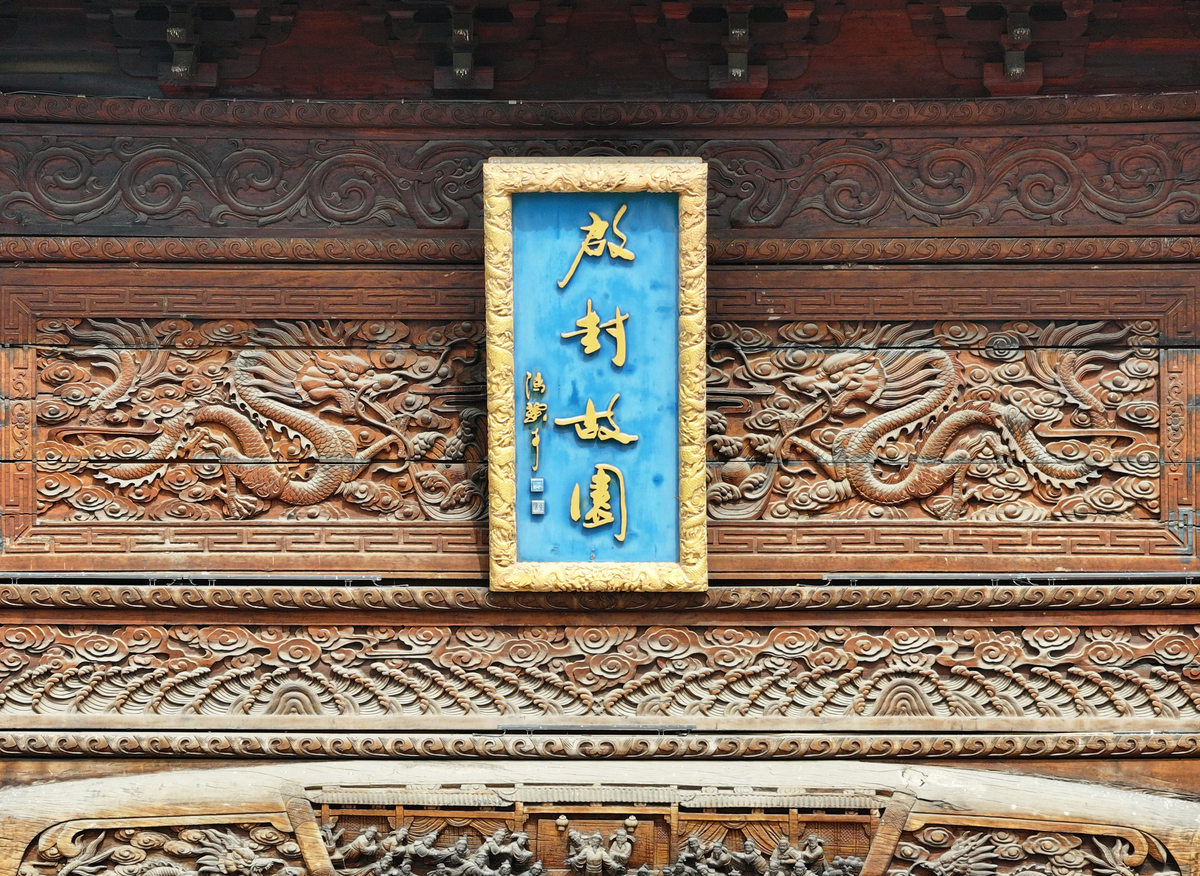 《红楼梦》写到大观园试才题对额时有一个情节为元妃贾元春省亲修建的大观园竣工后众人给园中桥上亭子的匾额题名。有人主张从欧阳修《醉翁亭记》有亭翼然一句中取翼然二字；贾政认为此亭压水而成题名还须偏于水主张从泻出于两峰之间中拈出一个泻字有人即附和题为泻玉；贾宝玉则觉得用沁芳更为新雅贾政点头默许。沁芳二字点出了花木映水的佳境不落俗套；也契合元妃省亲之事蕴藉含蓄思虑周全。 以上材料中众人给匾额题名或直接移用