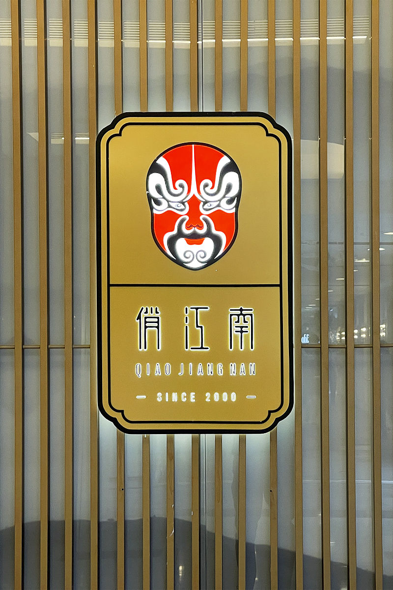 太二酸菜鱼暗号怎么查，