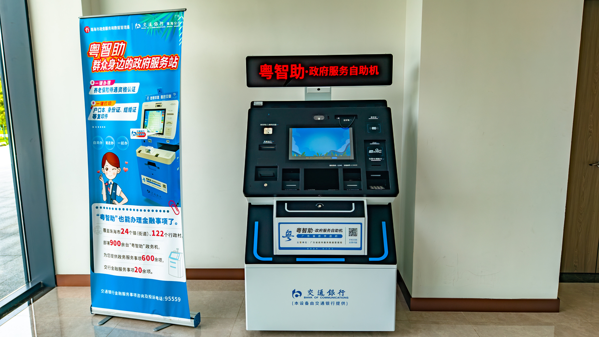 银行停车场金融服务点：便捷高效的金融体验