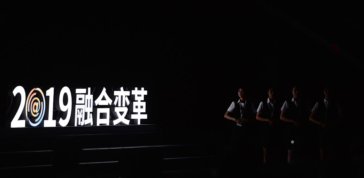 2019年7月29日,2019中国网络媒体论坛在天津开幕.