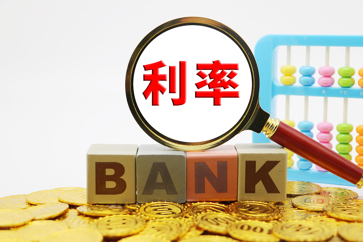 名义利率 vs. 实际利率：区别、计算和影响