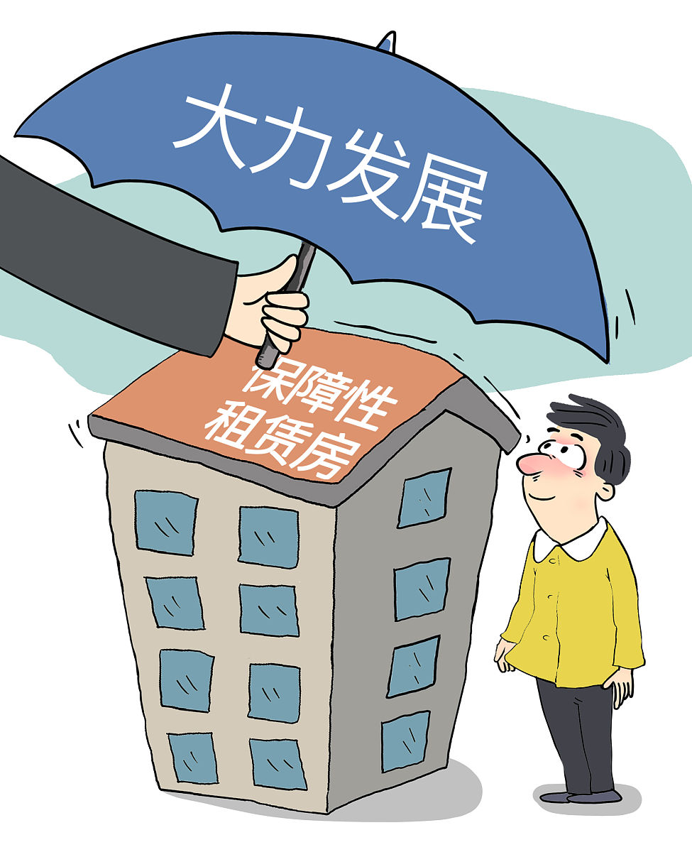 保障性住房建设项目研究：政策、设计、管理及社会评价