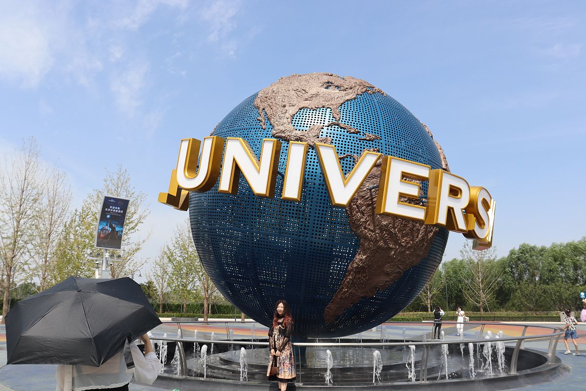 环球影城北京：旅游业升级和经济增长