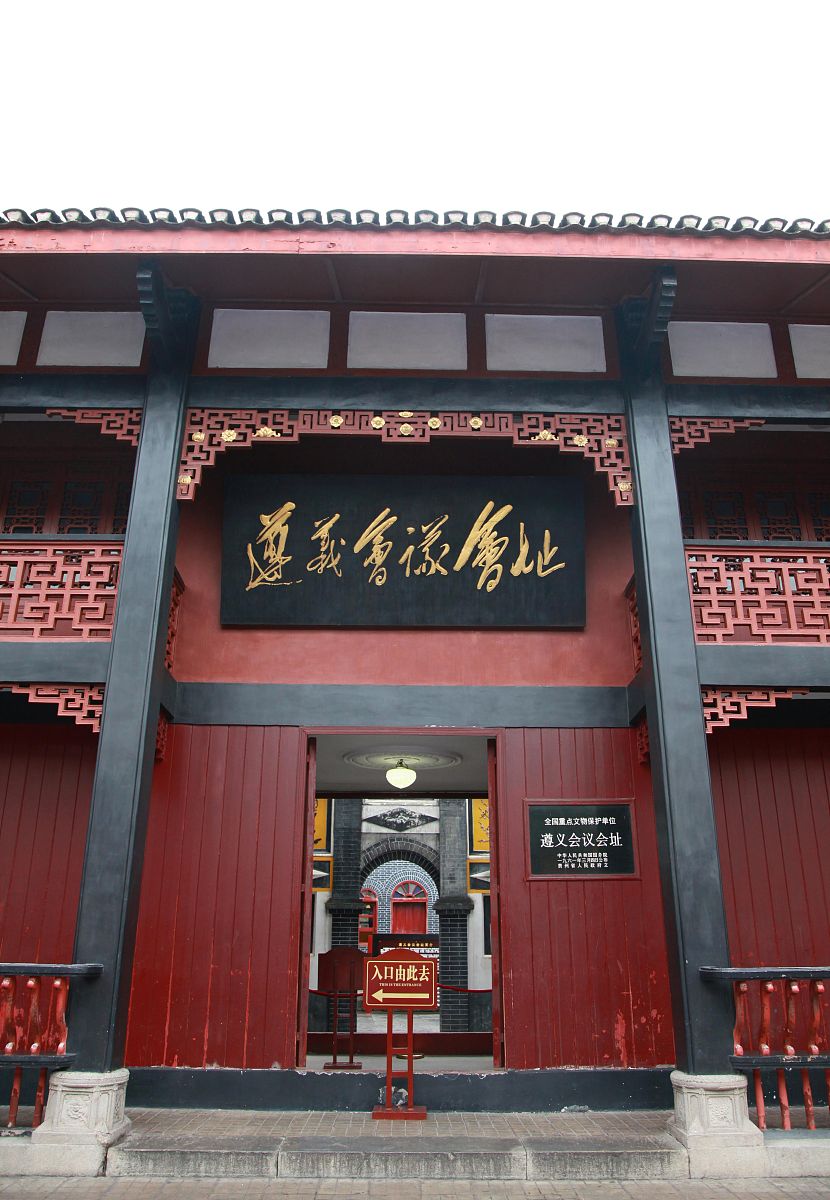 遵义旅游攻略：红色景点、自然风光和发展前景