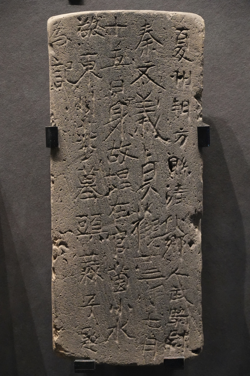 其次东汉时期的主流思想为儒家文化对孝道的提出助长了厚葬的风气为纪念逝者会修建祠堂、墓碑等；以刻碑形式纪念一些重大的事情如修桥筑路、祭拜先圣之事这都是碑刻发展快速使得《西狭颂》能够产生的原因。毛远明将碑刻根据形制进行了分类如碑碣石阙墓志等七种；从文献内容分为记事赞颂诗歌散文石经等九种。 毛远明《碑刻文献学通论》中华书局出版社2009年版目录。其中记事赞颂碑刻是为表扬、称赞之作。根据《西狭颂》碑文内容