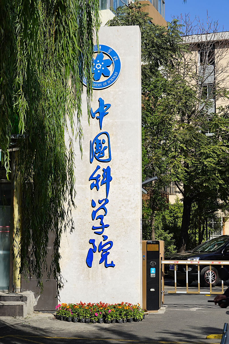 中国信通院是啥