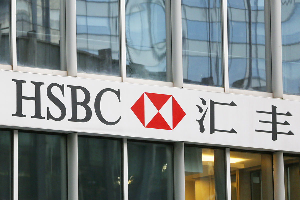 2020年10月28日,北京中央商务区,hsbc汇丰银行.