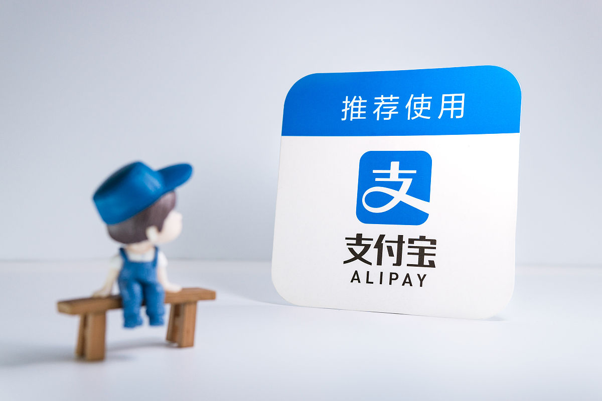 商业配图:支付宝