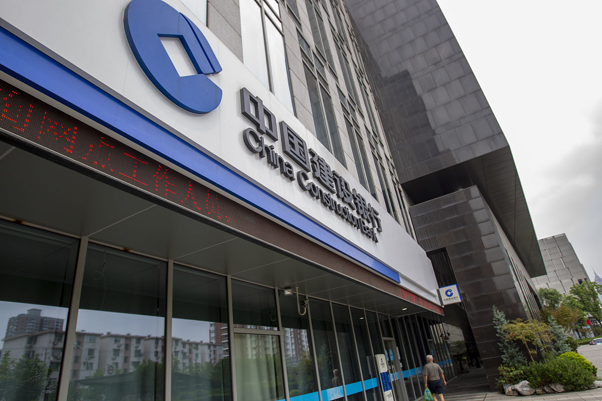 2019年8月23日,上海,中国建设<strong>银行</strong>(china construction bank)建行营业