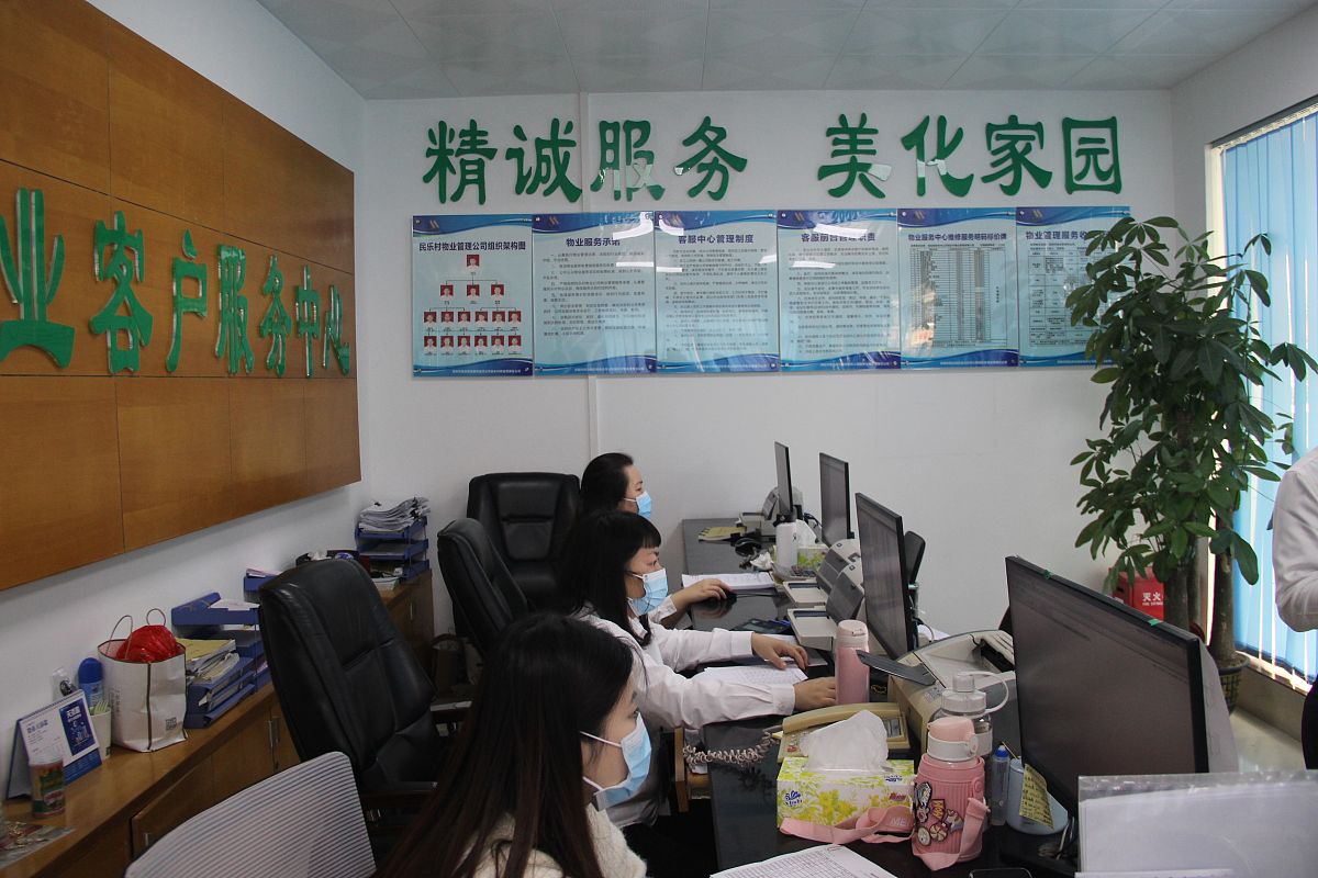 物业服务中心办公室发现发胶：规范管理，杜绝安全隐患