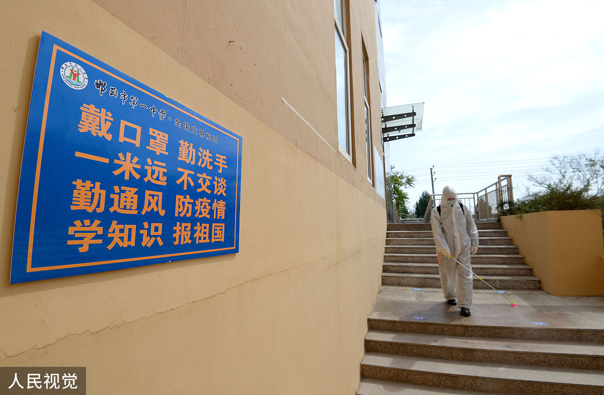 邯郸第四职业中学2021年招生简章