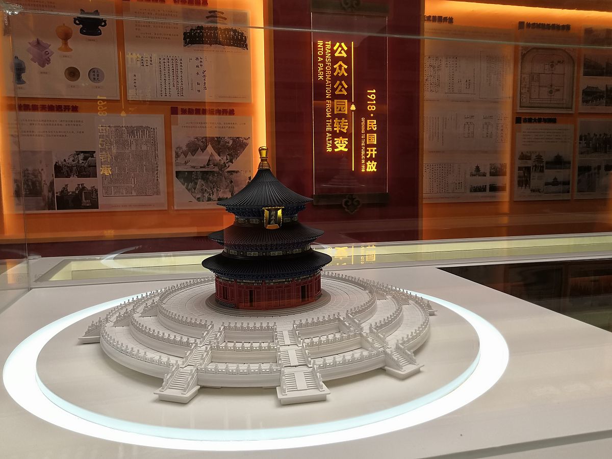 北京城中心标志：景山山顶创意产品推荐