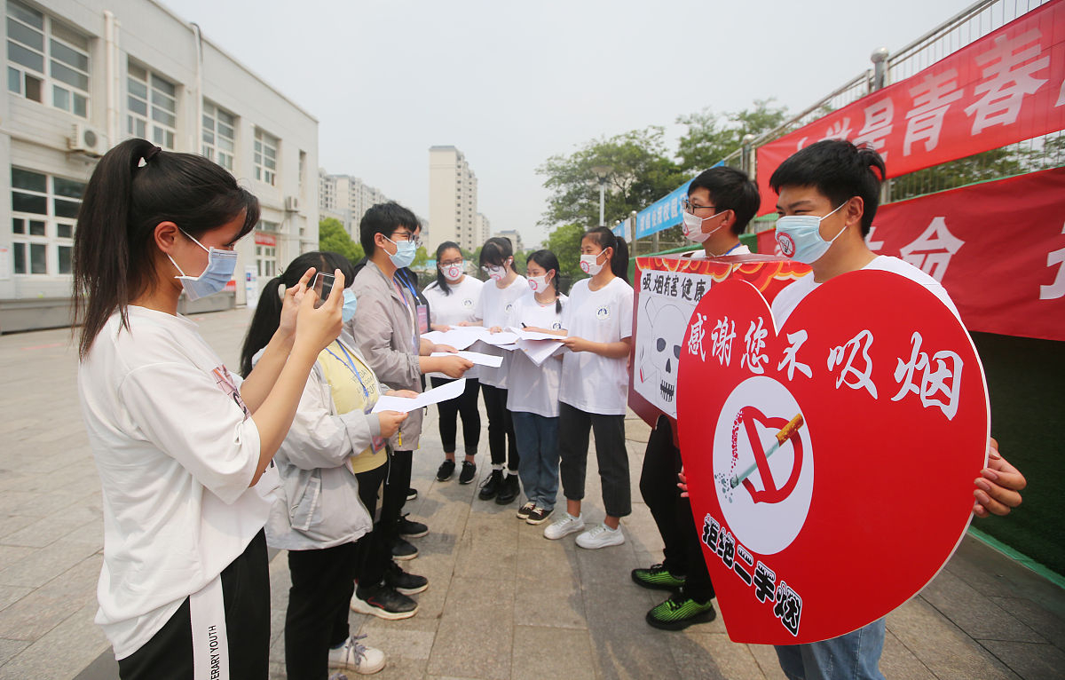 拒烟青春，志愿同行