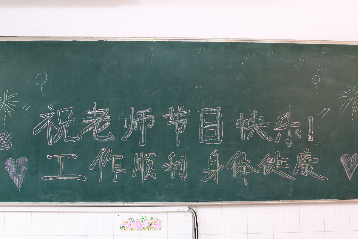 好班风：从习惯养成教育开始，打造积极向上的班级文化