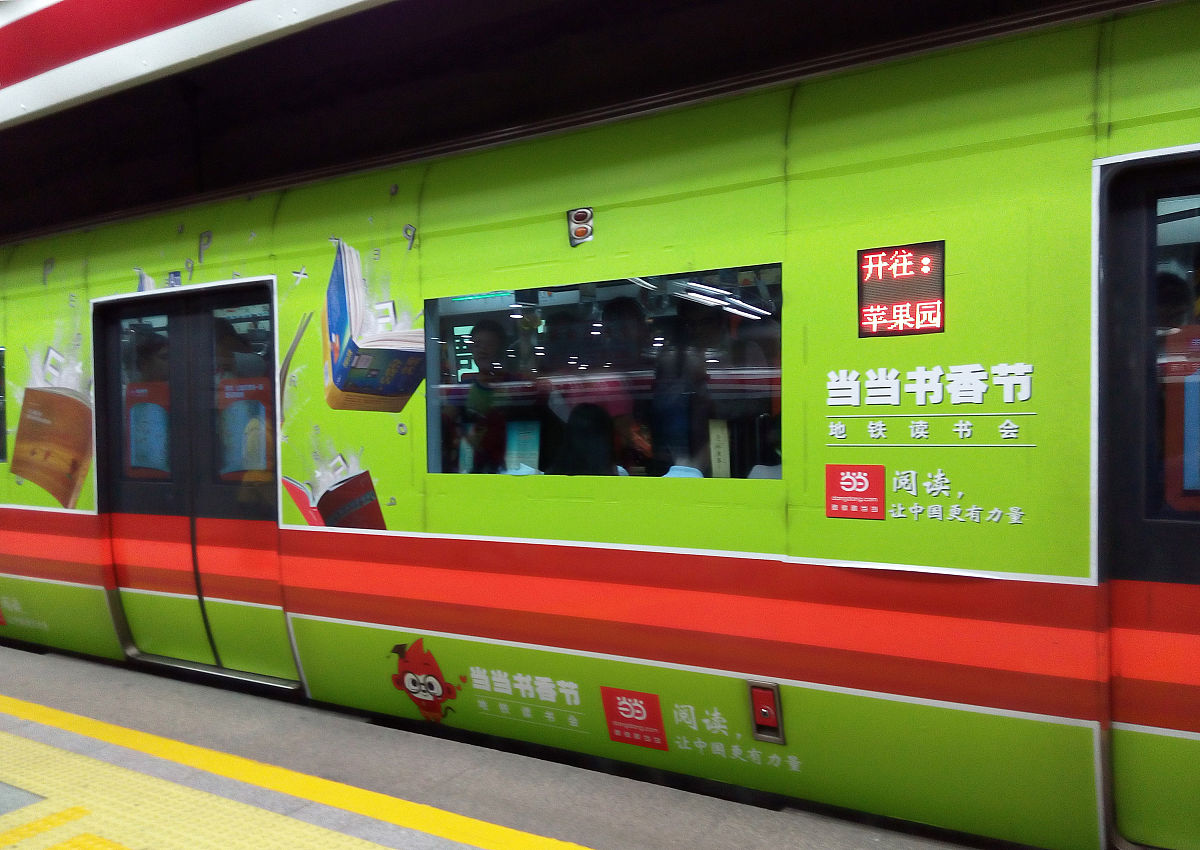 2015年05月13日,北京地铁1号线,正在运营的"移动图书馆"专列.