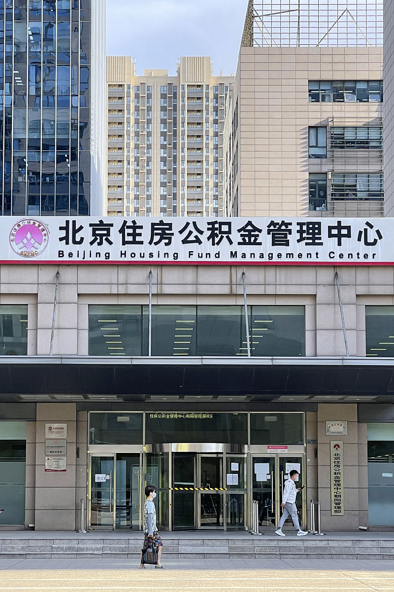 广州市住房公积金管理中心官网