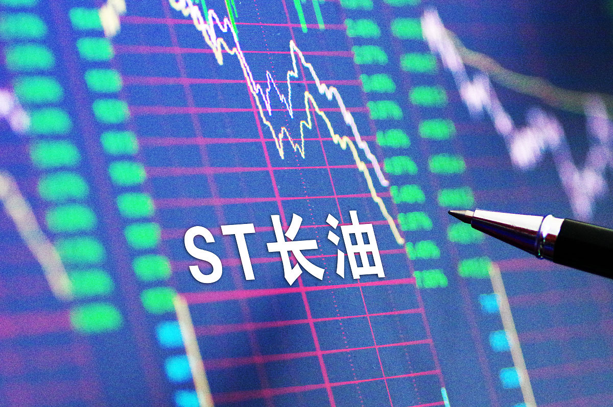 商业配图:st长油