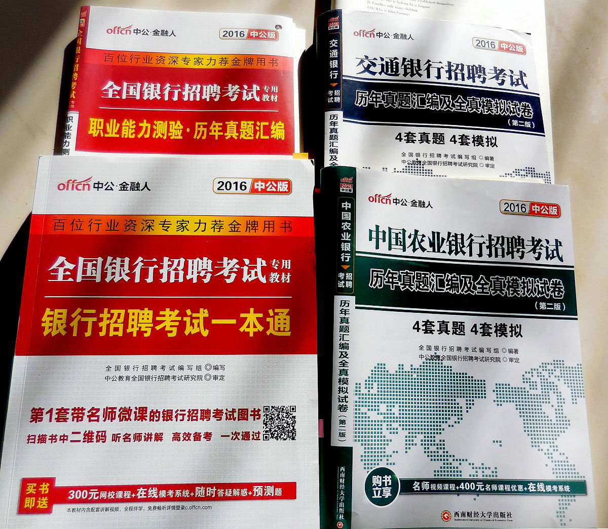 北京交通运输职业学院单招有药剂专业吗？