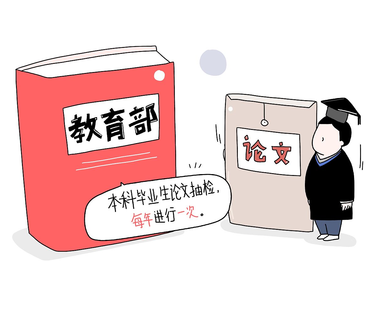 《高等教育法》解读：高等学校需承担哪些义务？