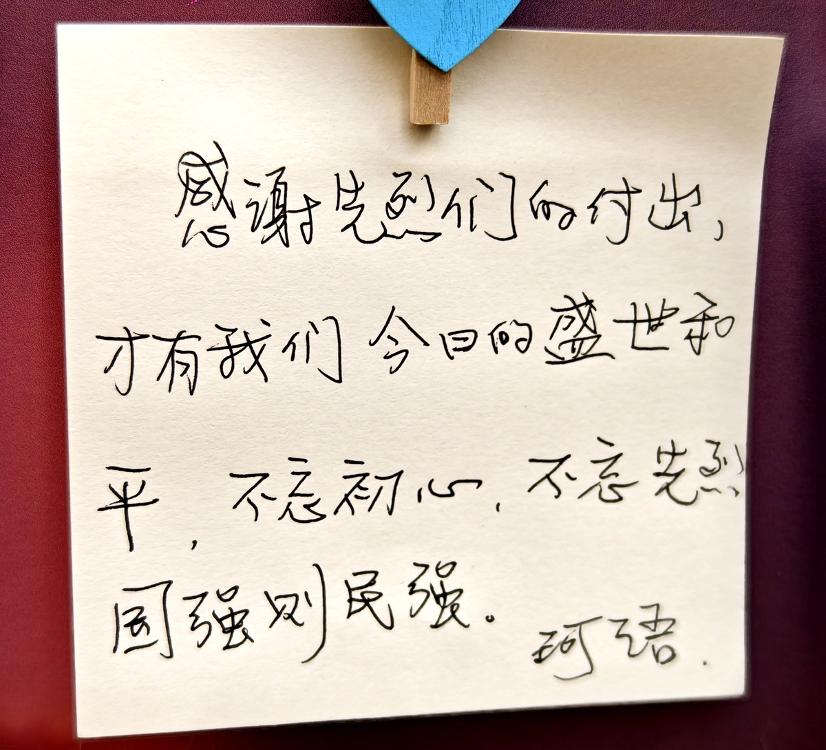 倾心之语：致余凡先生的一封情书