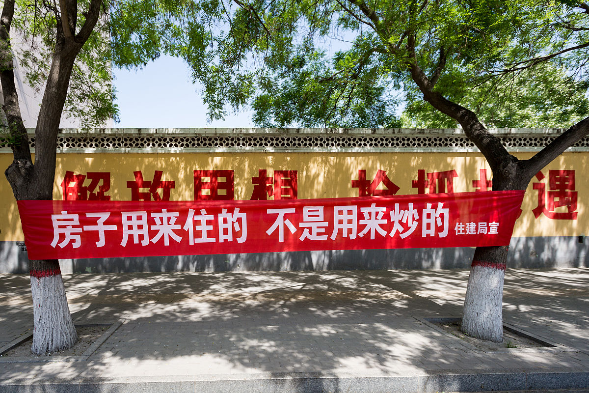 多地清理过时计划生育宣传标语：新时代下的政策调整