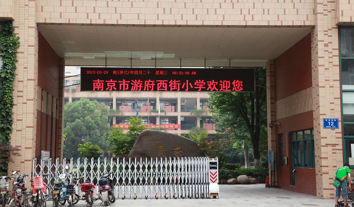 安徽明珠学校办学层次 - 优质教育，全面发展