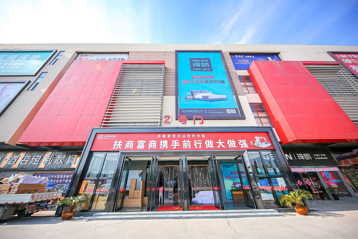 2021年5月18日,郑州,华丰家居建材城,华丰·苏美家居.