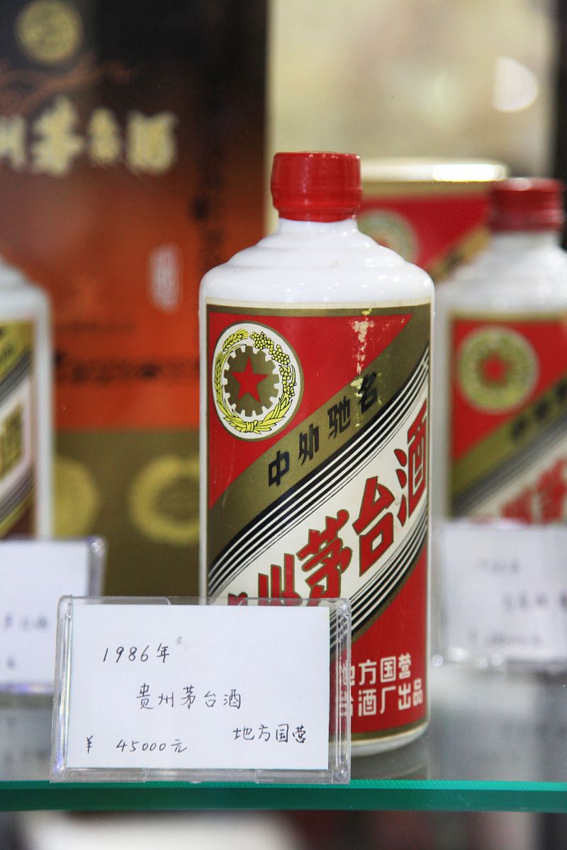 43度茅台92年价格查询：价值及影响因素