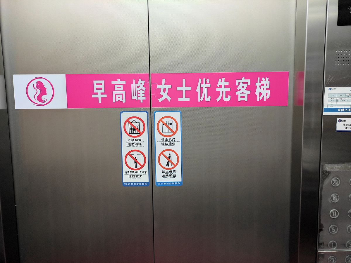 关于实验楼电梯关闭问题的投诉