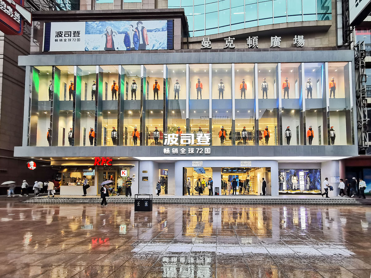 2019年10月8日,上海,当天下午,位于南京东路步行街上的波司登店面.