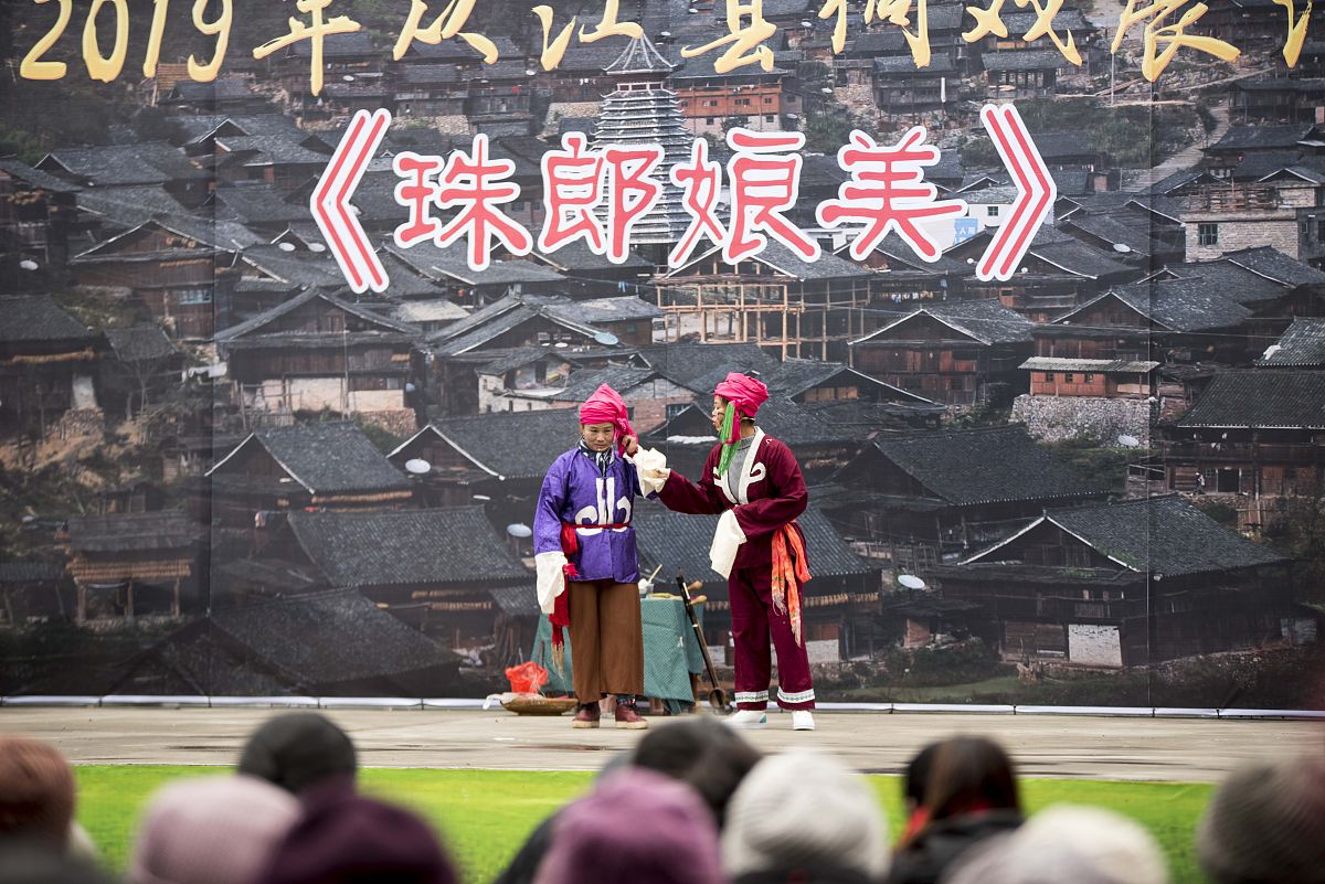 2019年2月16日,在贵州省黔东南苗族侗族自治州从江县,演员在表演《珠