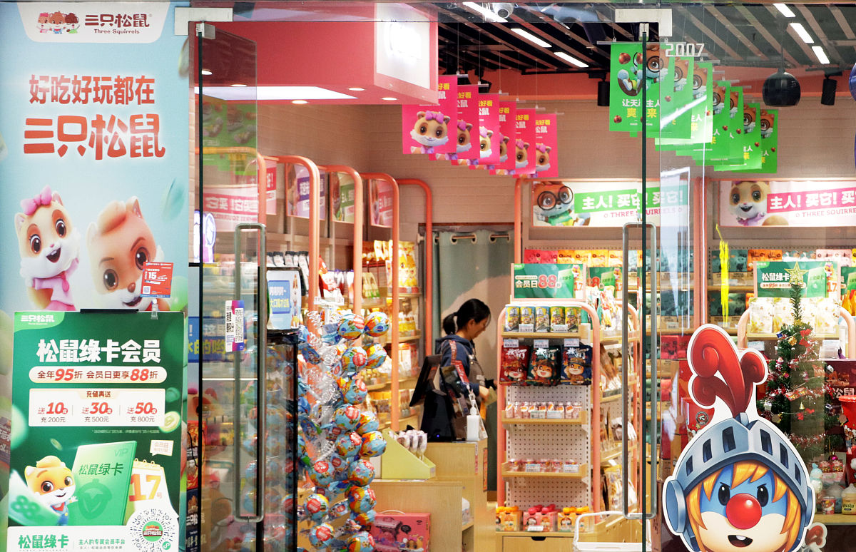 三只松鼠发展历程