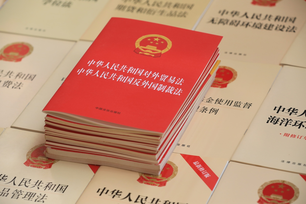 2026年1月27日,上海,图书馆内的<strong>法</strong>律法规类图书《中华