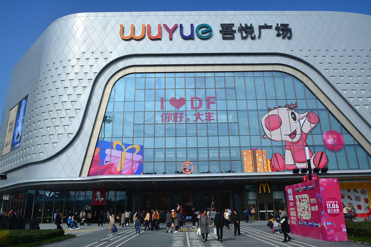 2020年11月6日,江苏盐城家家悦大丰吾悦广场店开业.