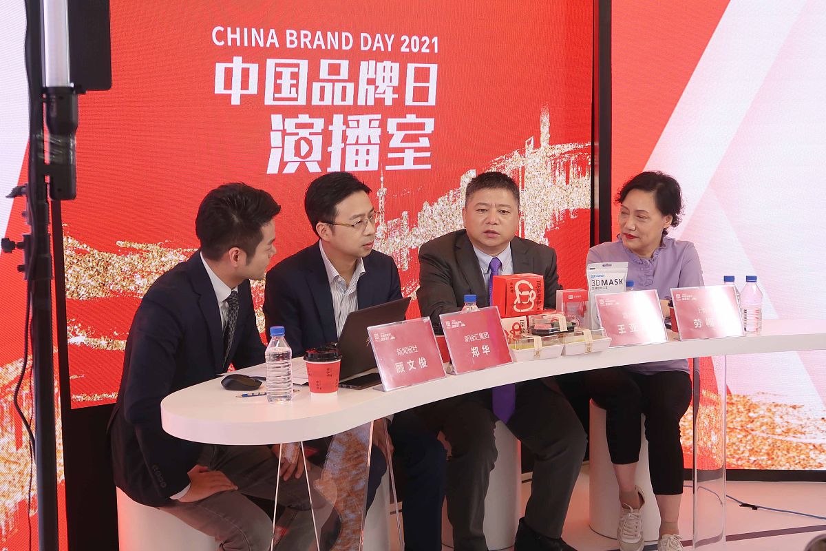 2021年5月11日,上海,中国品牌日演播室.